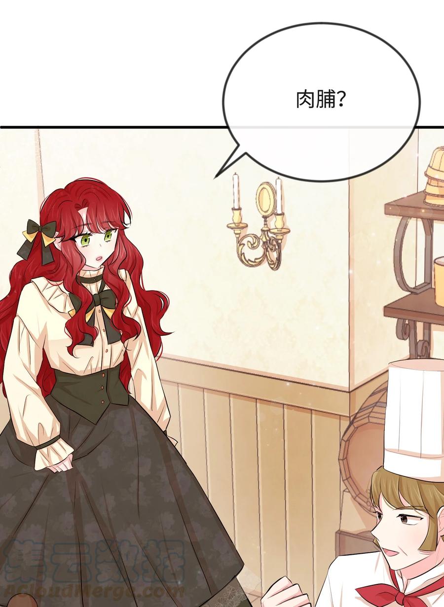 15老师你脸红了-思凯乐小姐的忠犬侯爵-Byuljji,MSTORYHUB（第4张）