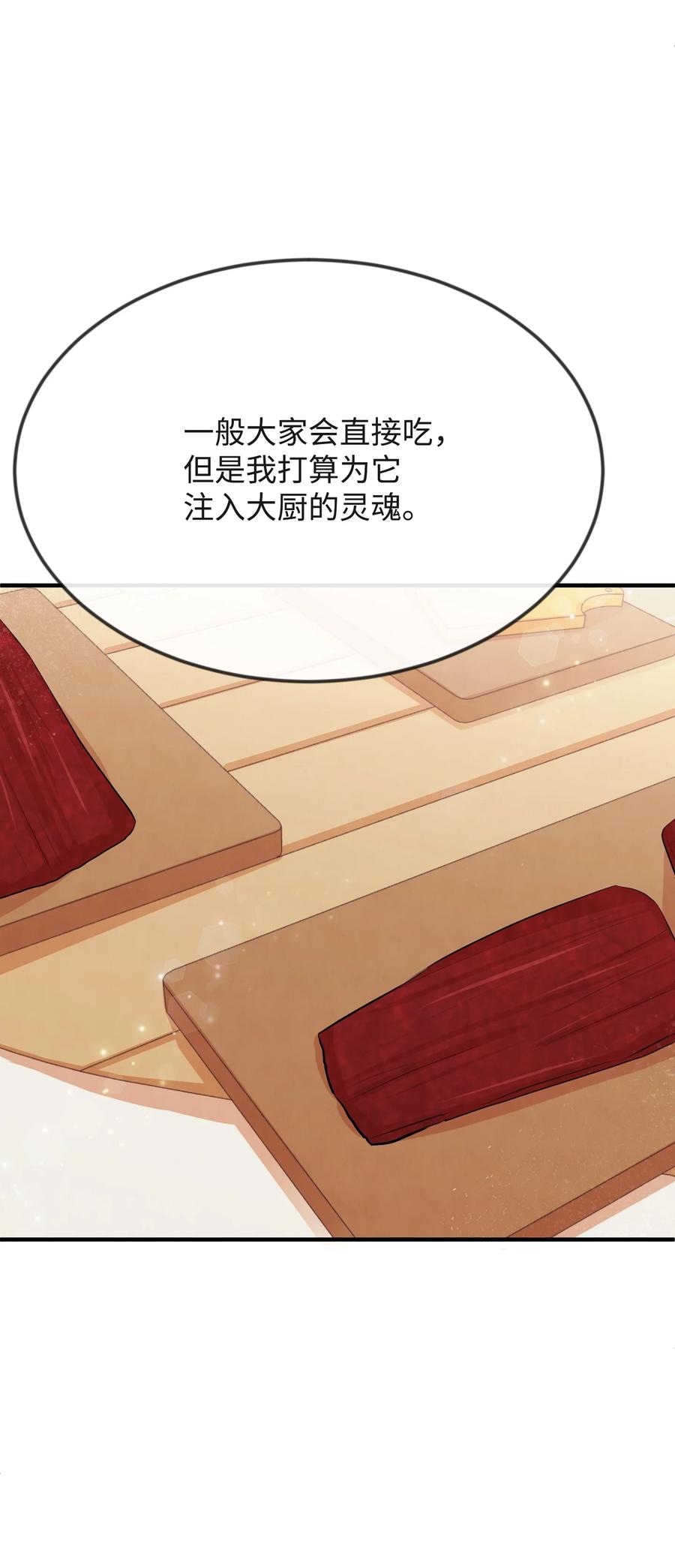 15老师你脸红了-思凯乐小姐的忠犬侯爵-Byuljji,MSTORYHUB（第6张）
