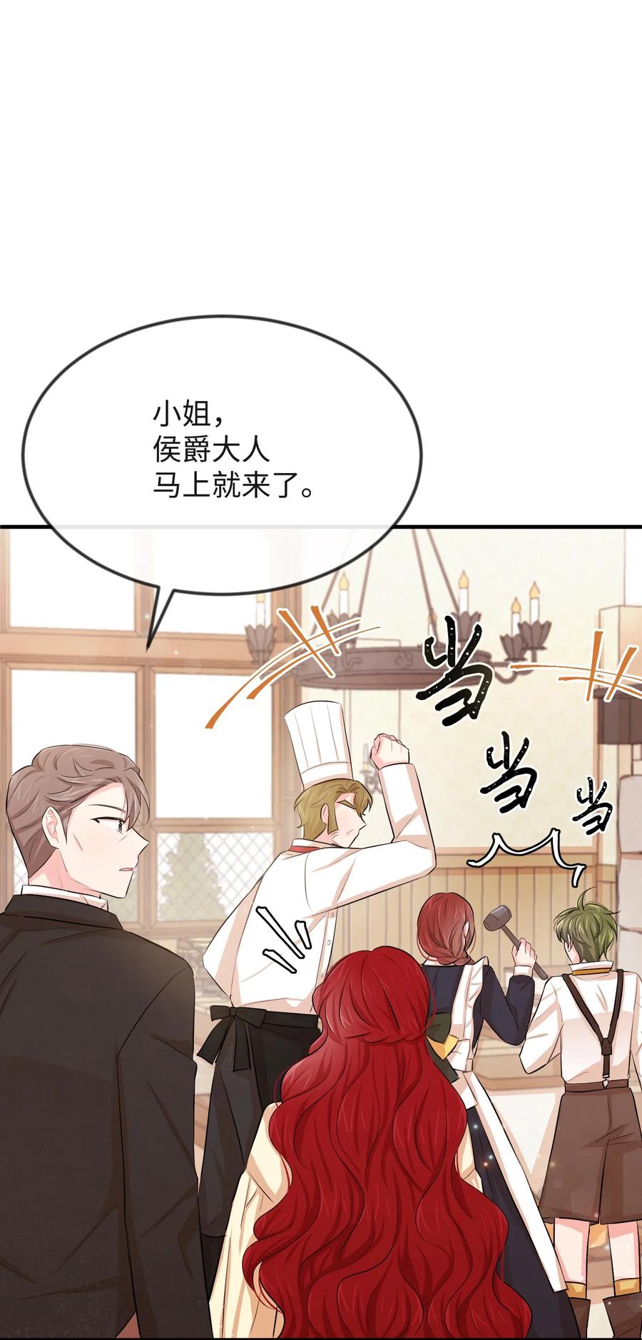 15老师你脸红了-思凯乐小姐的忠犬侯爵-Byuljji,MSTORYHUB（第7张）