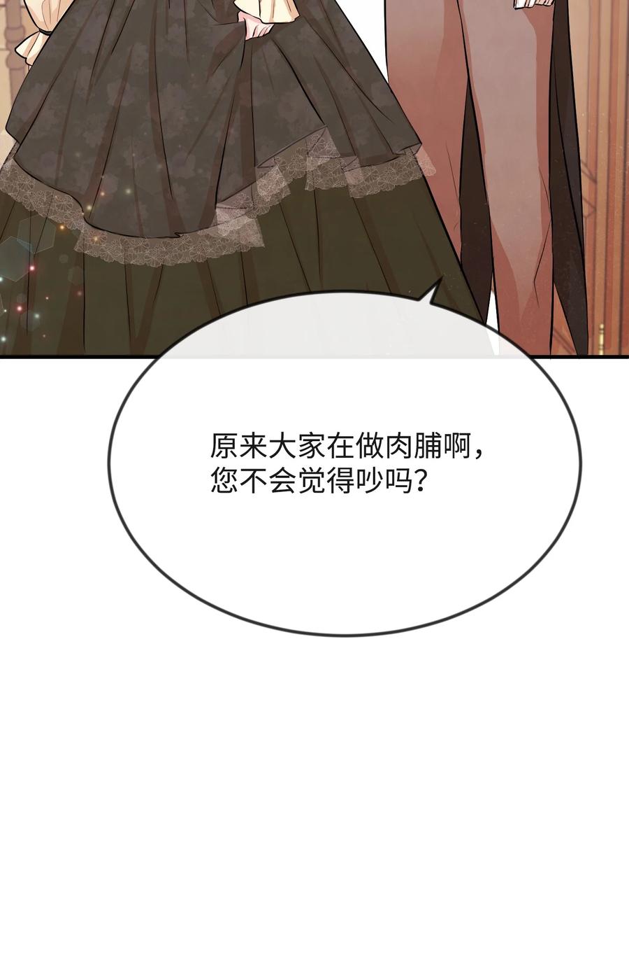 15老师你脸红了-思凯乐小姐的忠犬侯爵-Byuljji,MSTORYHUB（第10张）