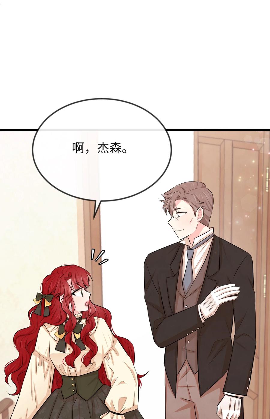 15老师你脸红了-思凯乐小姐的忠犬侯爵-Byuljji,MSTORYHUB（第9张）