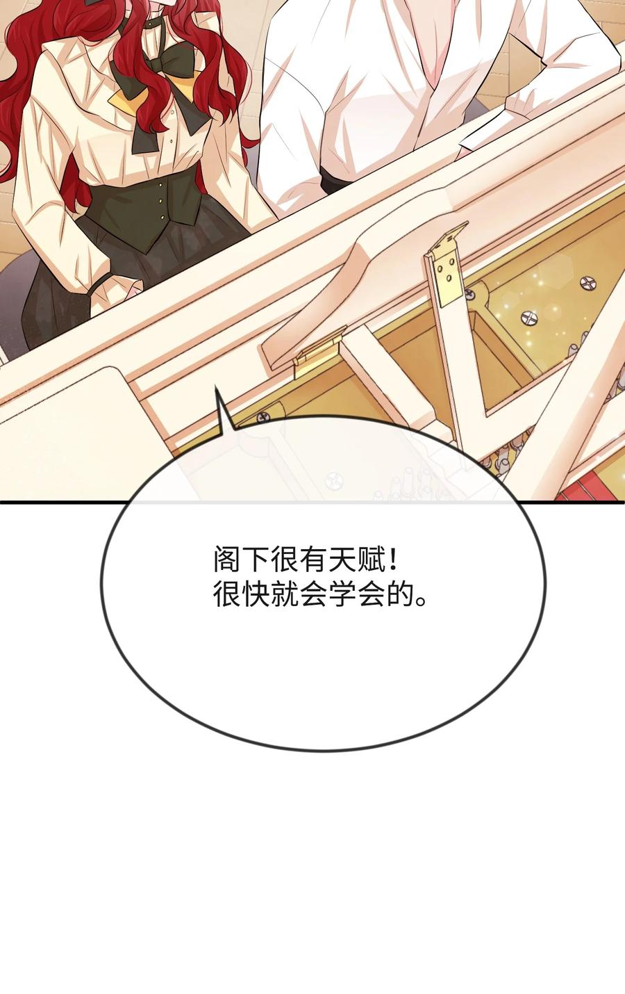 16摸摸头-思凯乐小姐的忠犬侯爵-Byuljji,MSTORYHUB（第18张）