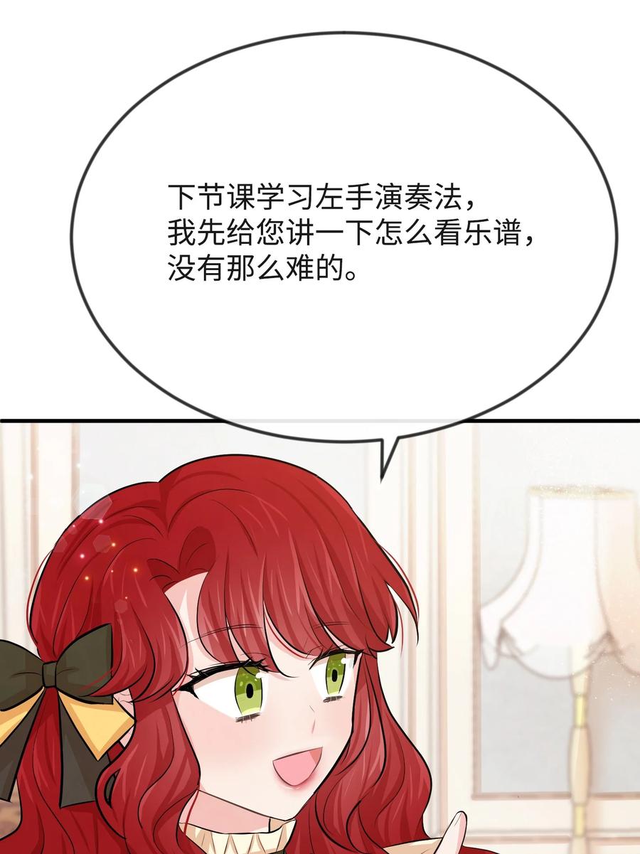16摸摸头-思凯乐小姐的忠犬侯爵-Byuljji,MSTORYHUB（第15张）