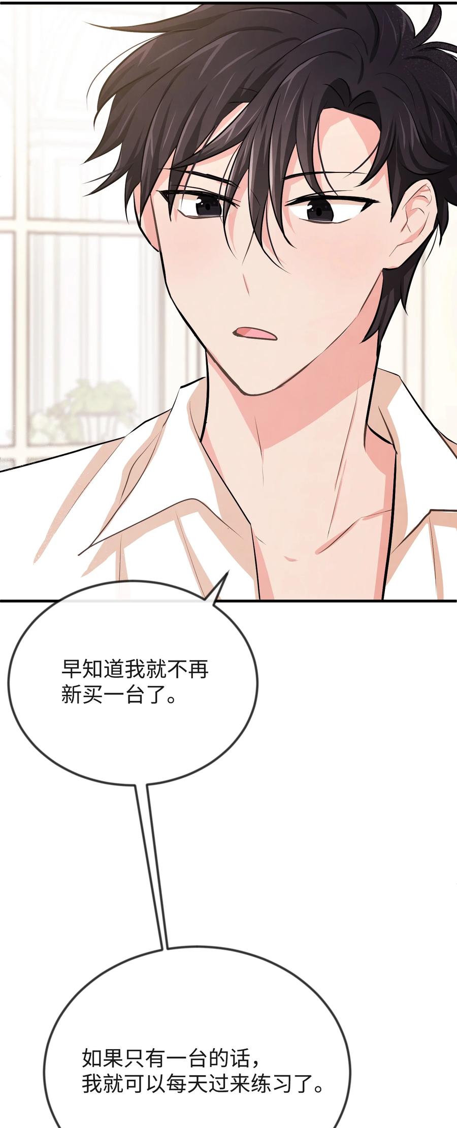 16摸摸头-思凯乐小姐的忠犬侯爵-Byuljji,MSTORYHUB（第4张）