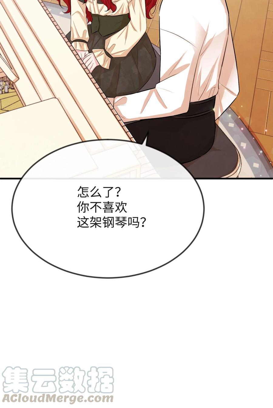 16摸摸头-思凯乐小姐的忠犬侯爵-Byuljji,MSTORYHUB（第9张）