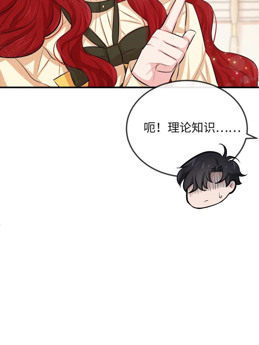 16摸摸头-思凯乐小姐的忠犬侯爵-Byuljji,MSTORYHUB（第16张）