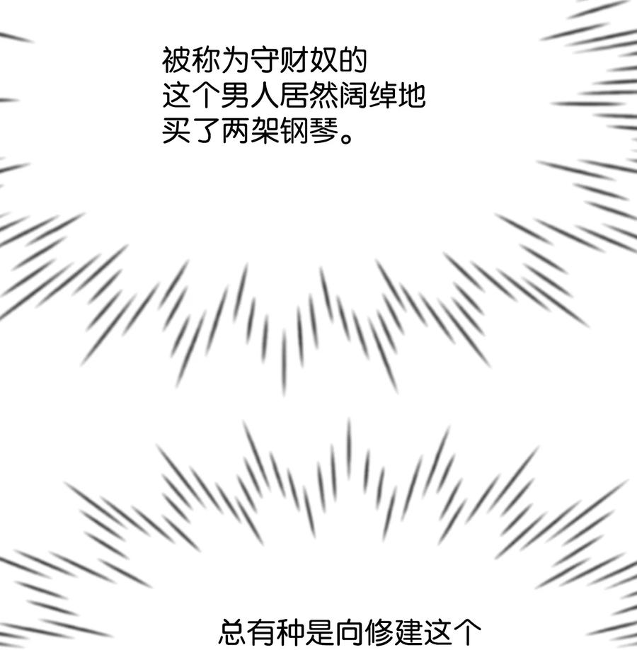 16摸摸头-思凯乐小姐的忠犬侯爵-Byuljji,MSTORYHUB（第12张）