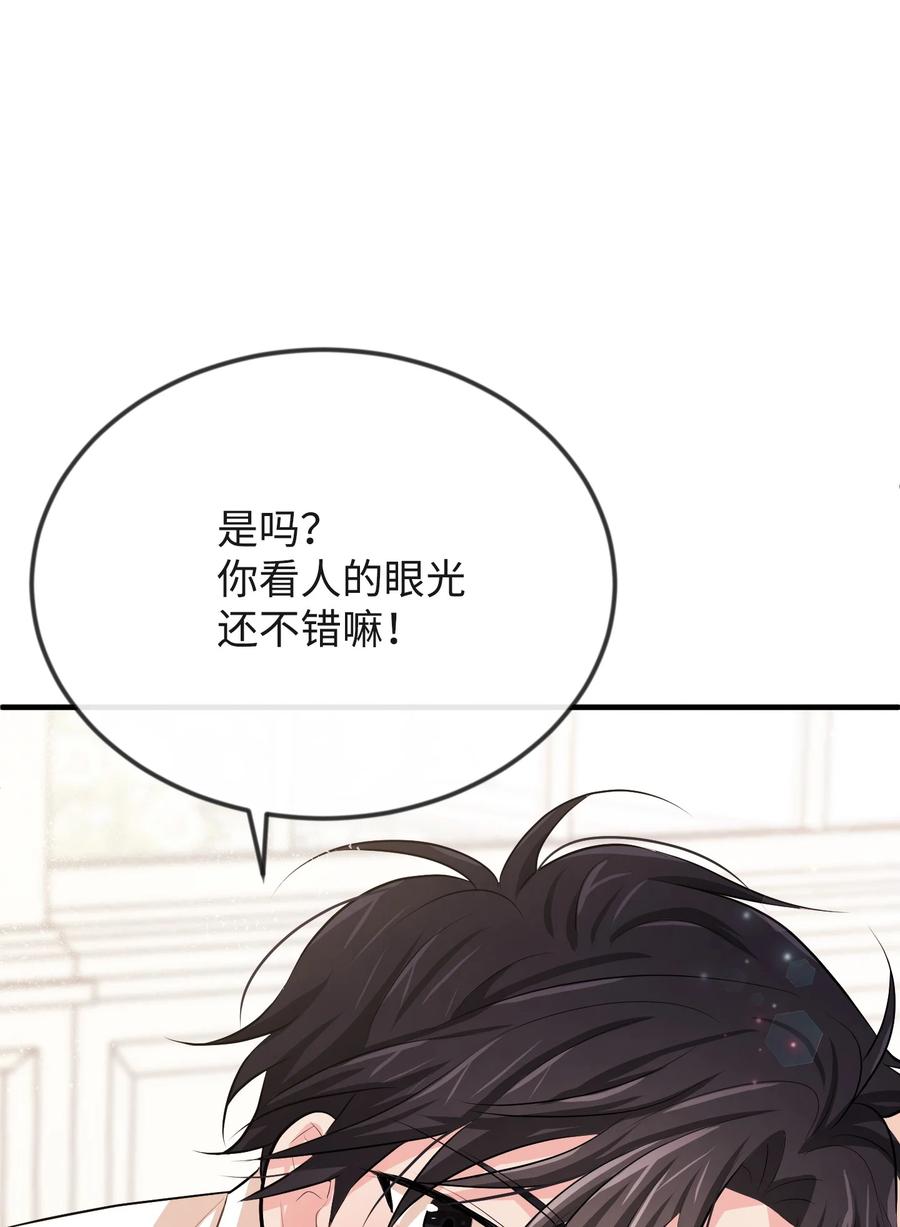 16摸摸头-思凯乐小姐的忠犬侯爵-Byuljji,MSTORYHUB（第19张）