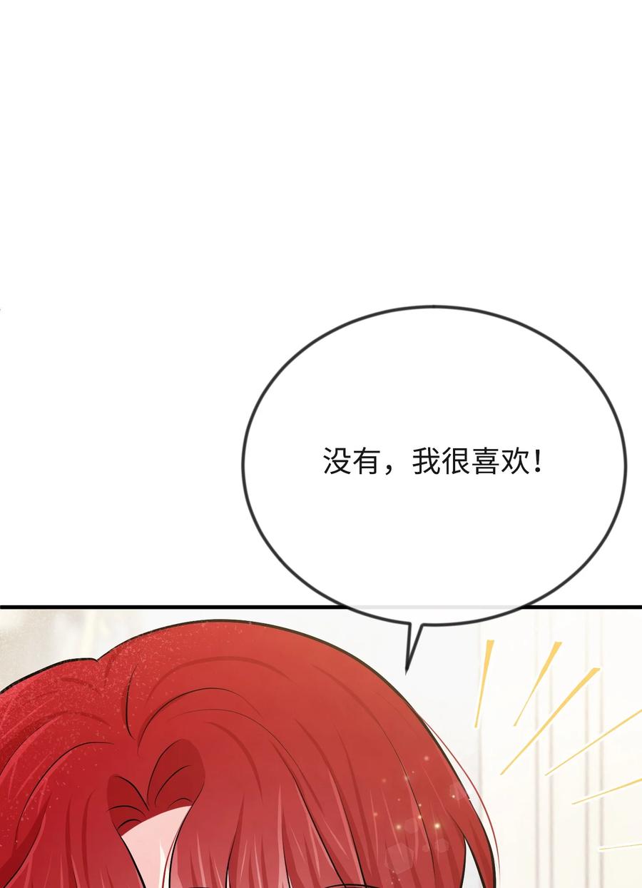 16摸摸头-思凯乐小姐的忠犬侯爵-Byuljji,MSTORYHUB（第10张）