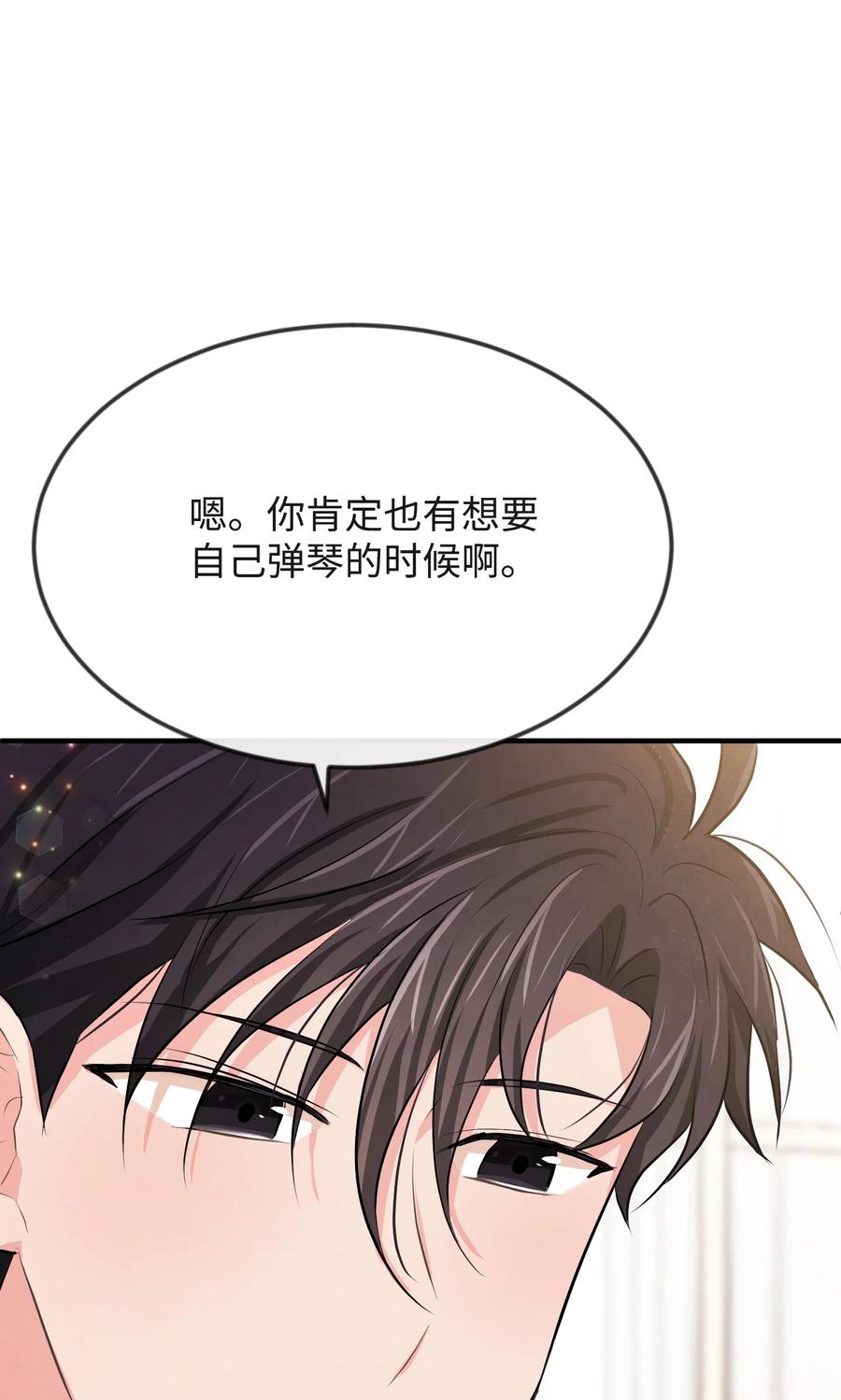 16摸摸头-思凯乐小姐的忠犬侯爵-Byuljji,MSTORYHUB（第6张）