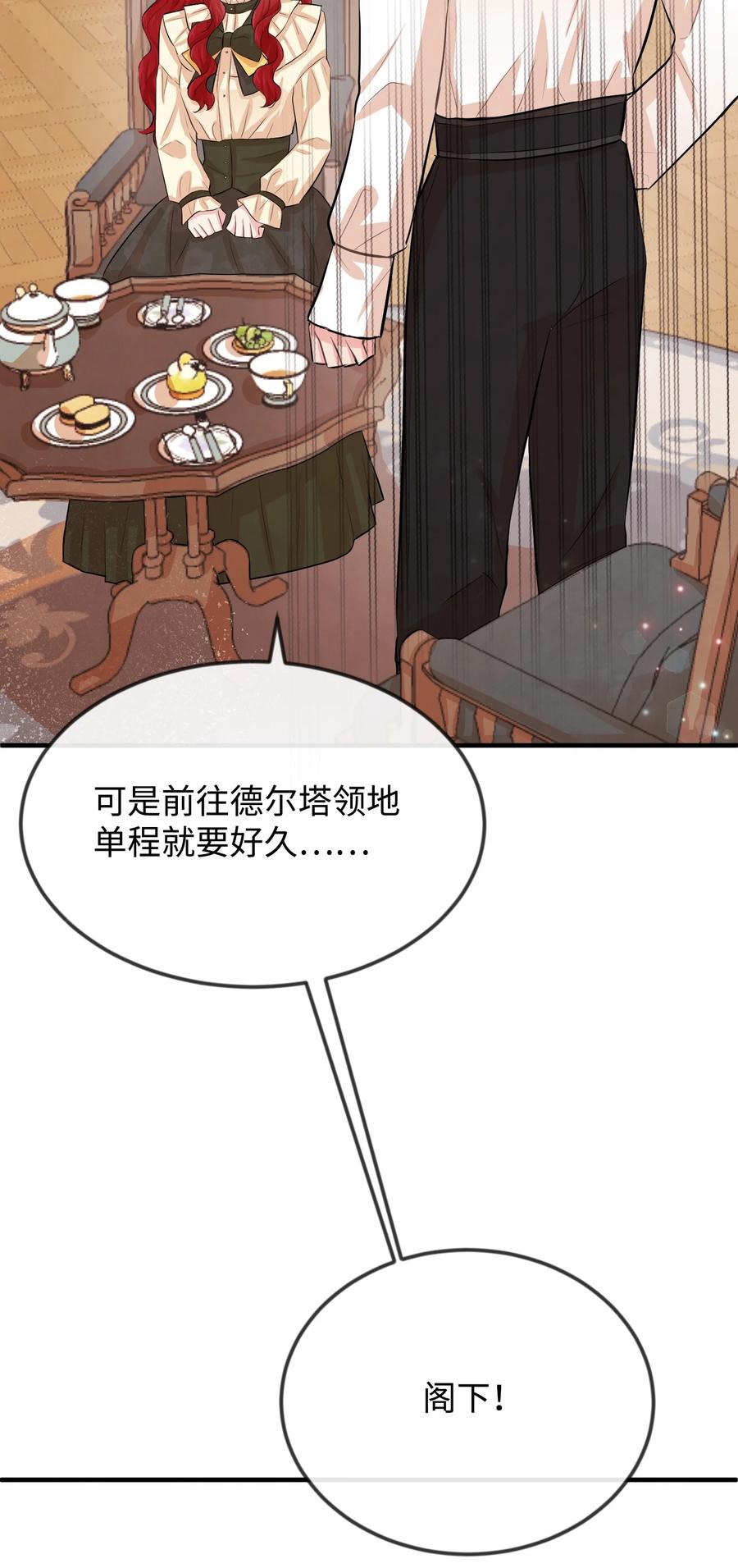 17石沉大海的信-思凯乐小姐的忠犬侯爵-Byuljji,MSTORYHUB（第23张）