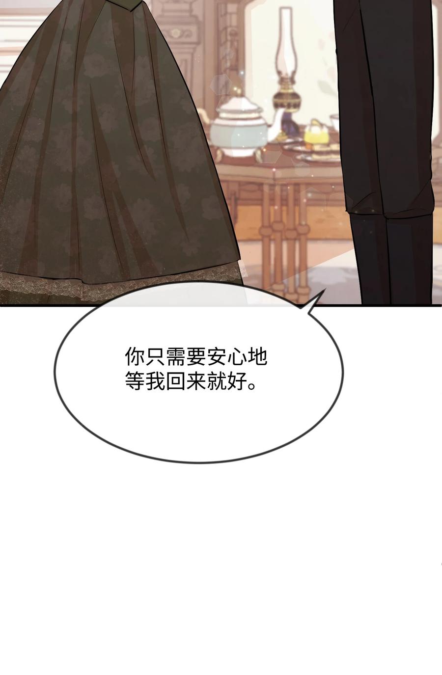 17石沉大海的信-思凯乐小姐的忠犬侯爵-Byuljji,MSTORYHUB（第26张）