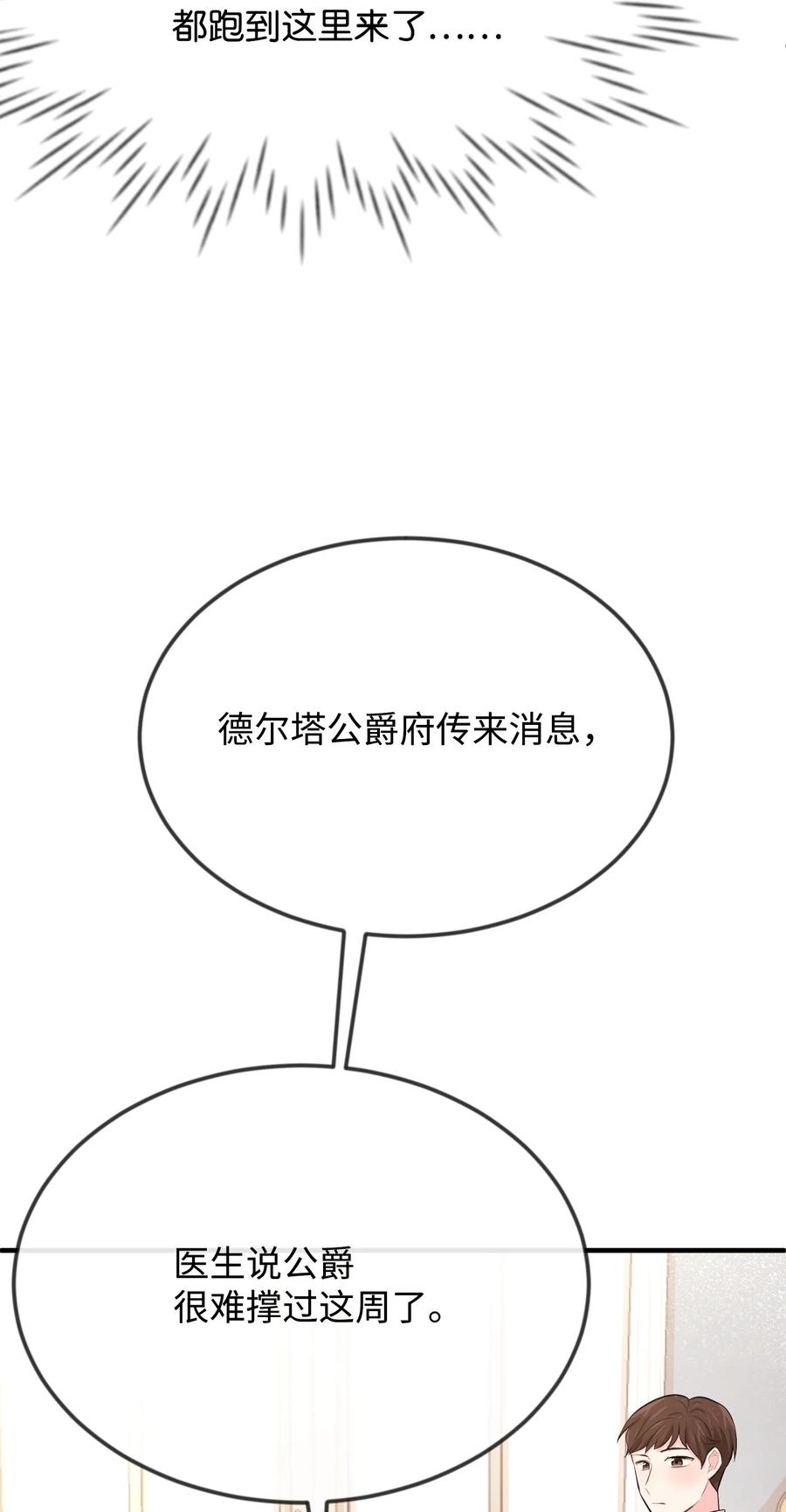 17石沉大海的信-思凯乐小姐的忠犬侯爵-Byuljji,MSTORYHUB（第16张）