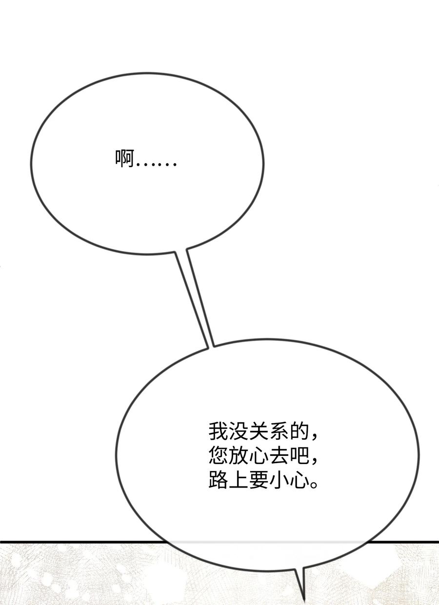 17石沉大海的信-思凯乐小姐的忠犬侯爵-Byuljji,MSTORYHUB（第7张）