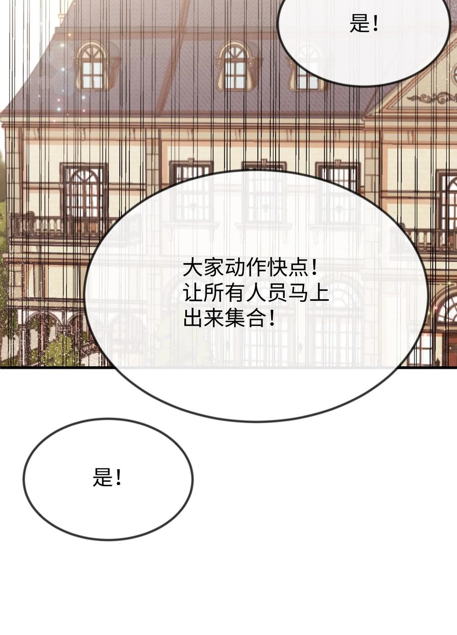 17石沉大海的信-思凯乐小姐的忠犬侯爵-Byuljji,MSTORYHUB（第35张）