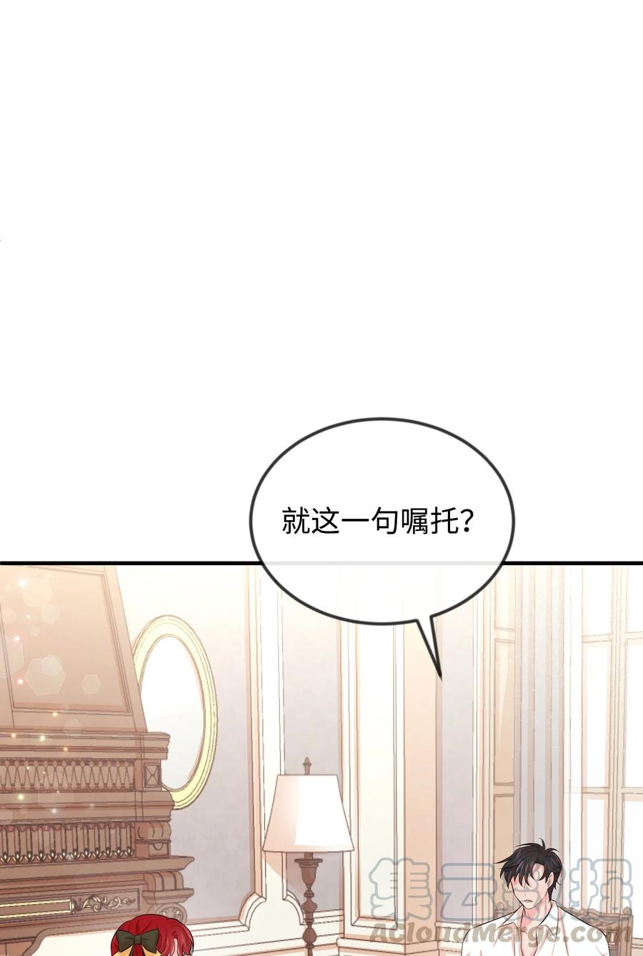17石沉大海的信-思凯乐小姐的忠犬侯爵-Byuljji,MSTORYHUB（第9张）