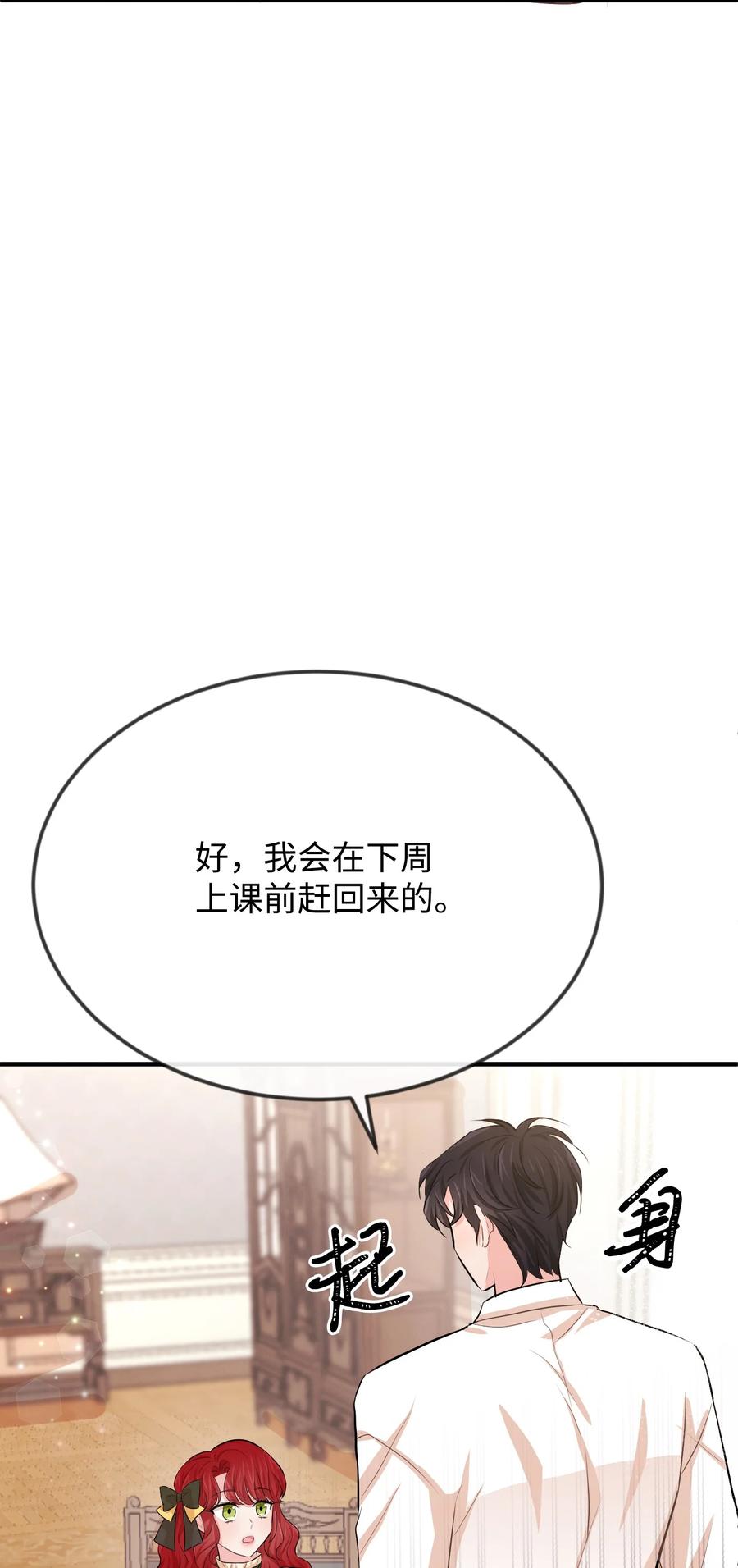 17石沉大海的信-思凯乐小姐的忠犬侯爵-Byuljji,MSTORYHUB（第22张）