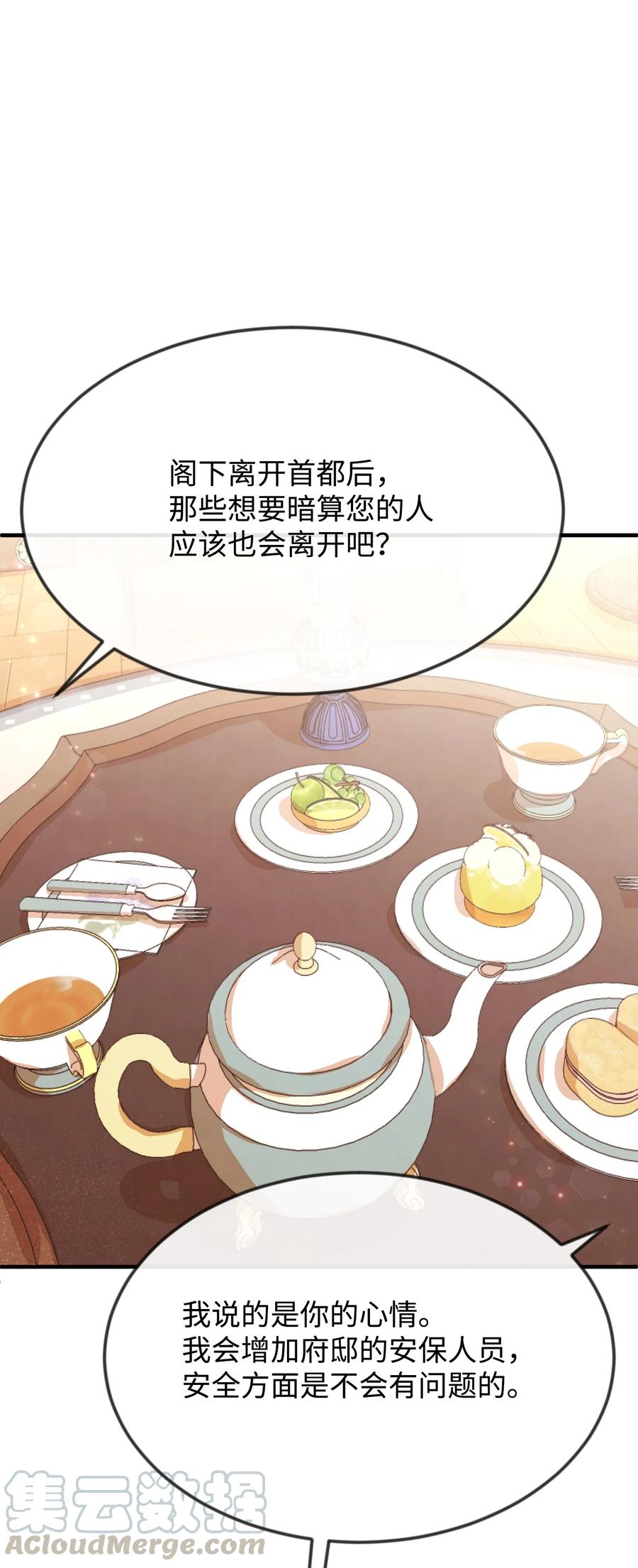 17石沉大海的信-思凯乐小姐的忠犬侯爵-Byuljji,MSTORYHUB（第5张）