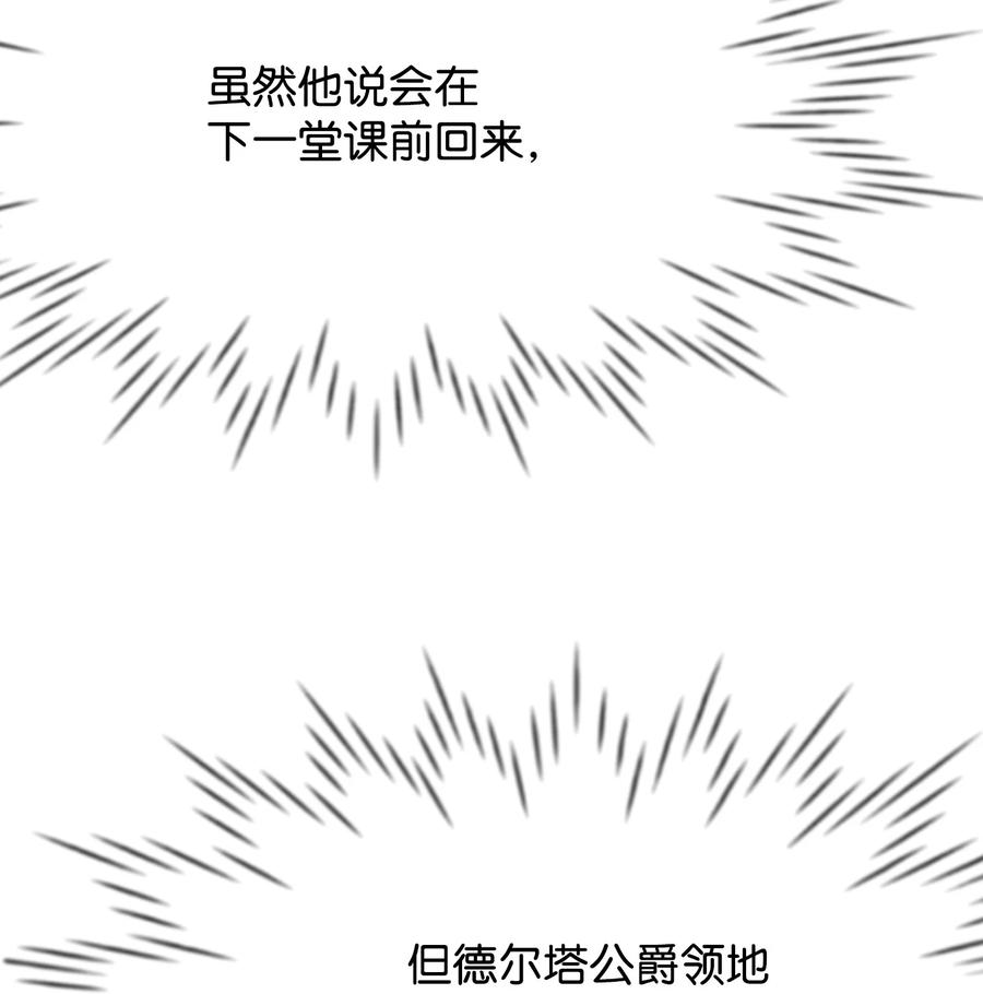 17石沉大海的信-思凯乐小姐的忠犬侯爵-Byuljji,MSTORYHUB（第39张）