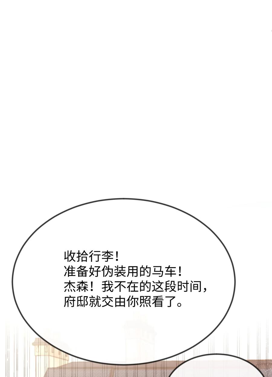 17石沉大海的信-思凯乐小姐的忠犬侯爵-Byuljji,MSTORYHUB（第34张）