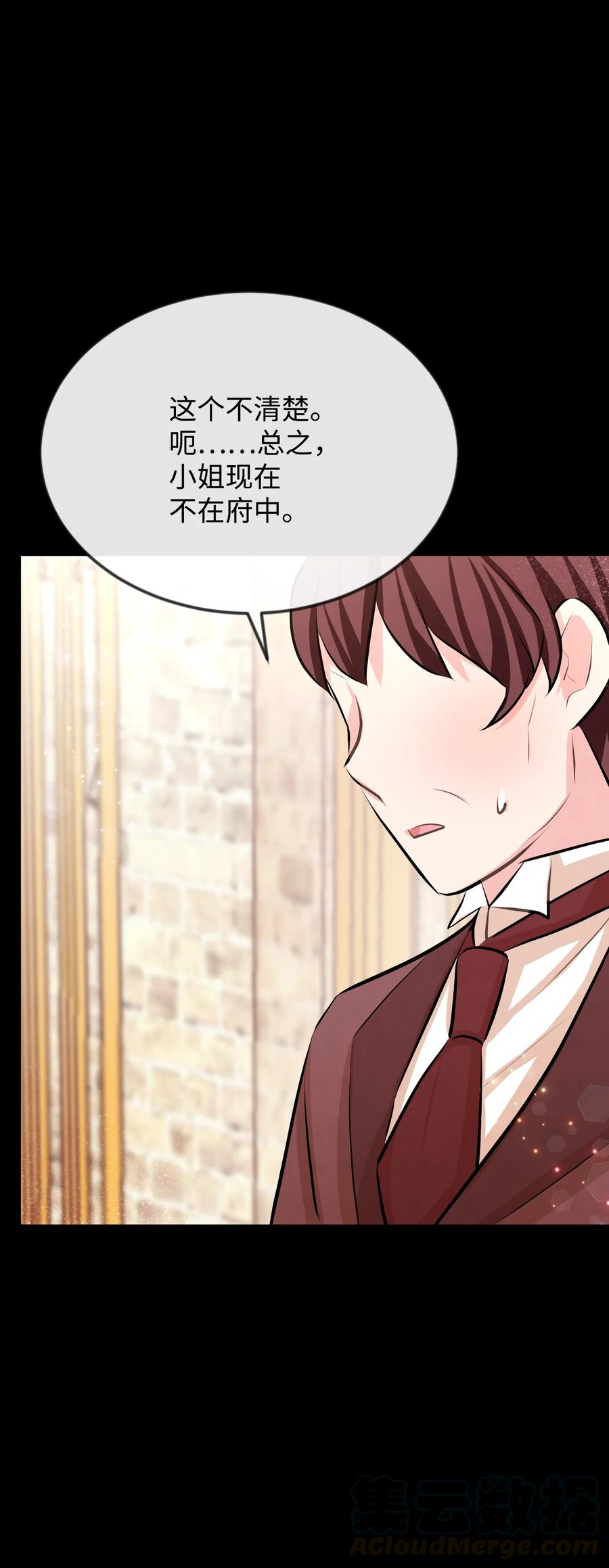 18渣男本渣-思凯乐小姐的忠犬侯爵-Byuljji,MSTORYHUB（第13张）