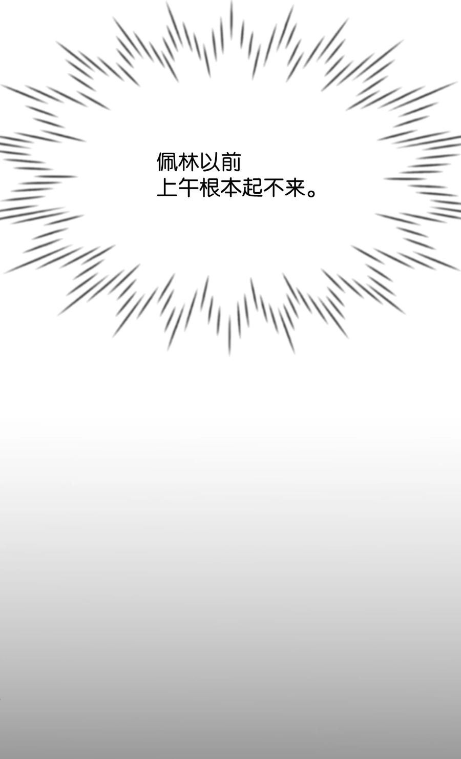 18渣男本渣-思凯乐小姐的忠犬侯爵-Byuljji,MSTORYHUB（第10张）