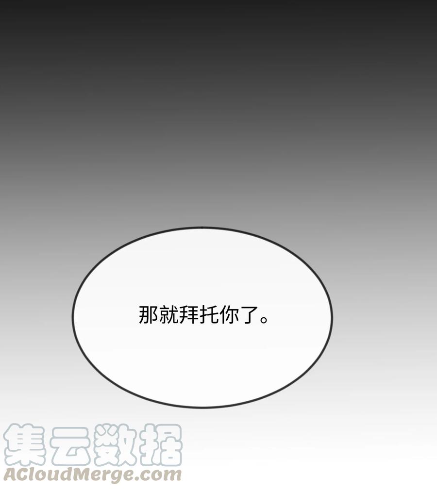 18渣男本渣-思凯乐小姐的忠犬侯爵-Byuljji,MSTORYHUB（第17张）