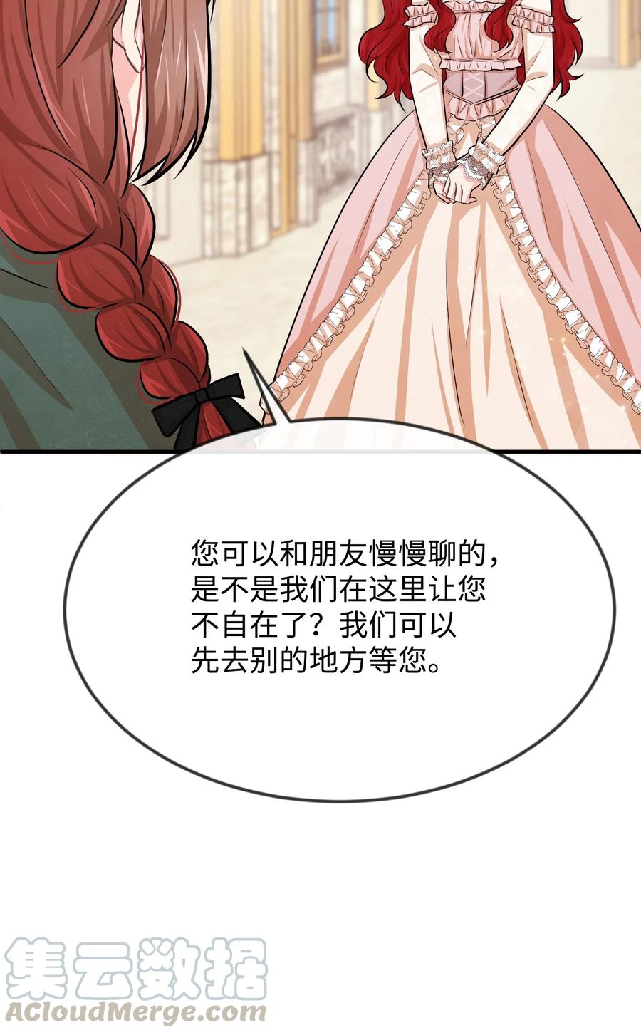 18渣男本渣-思凯乐小姐的忠犬侯爵-Byuljji,MSTORYHUB（第5张）