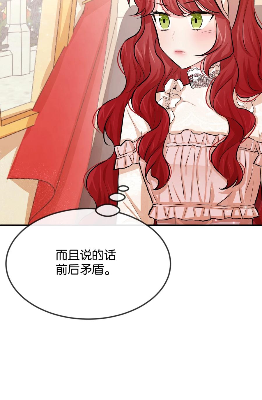 18渣男本渣-思凯乐小姐的忠犬侯爵-Byuljji,MSTORYHUB（第19张）