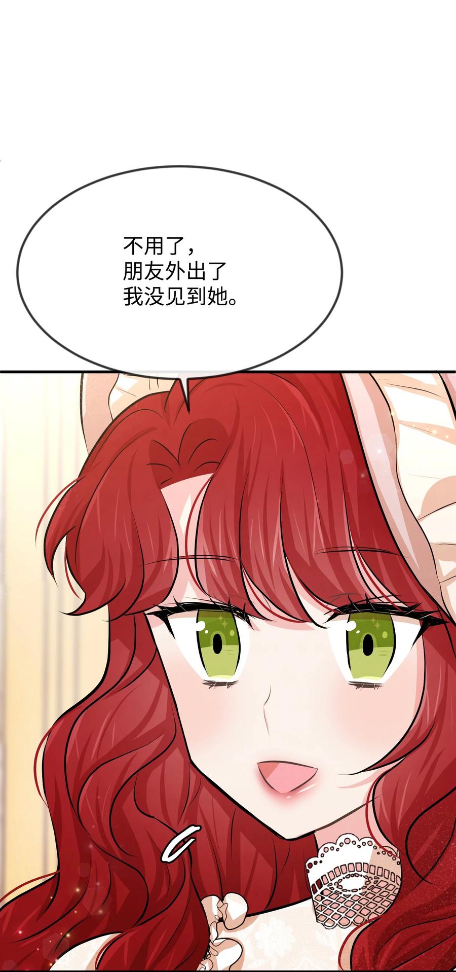 18渣男本渣-思凯乐小姐的忠犬侯爵-Byuljji,MSTORYHUB（第6张）