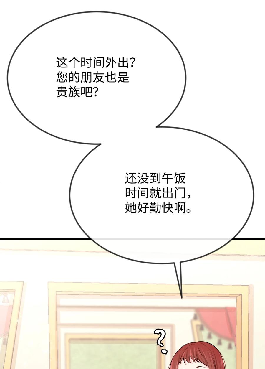 18渣男本渣-思凯乐小姐的忠犬侯爵-Byuljji,MSTORYHUB（第8张）