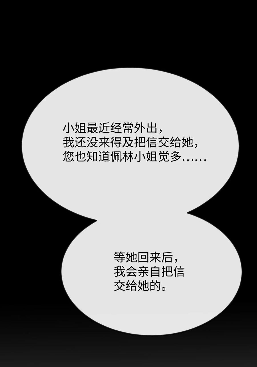 18渣男本渣-思凯乐小姐的忠犬侯爵-Byuljji,MSTORYHUB（第16张）
