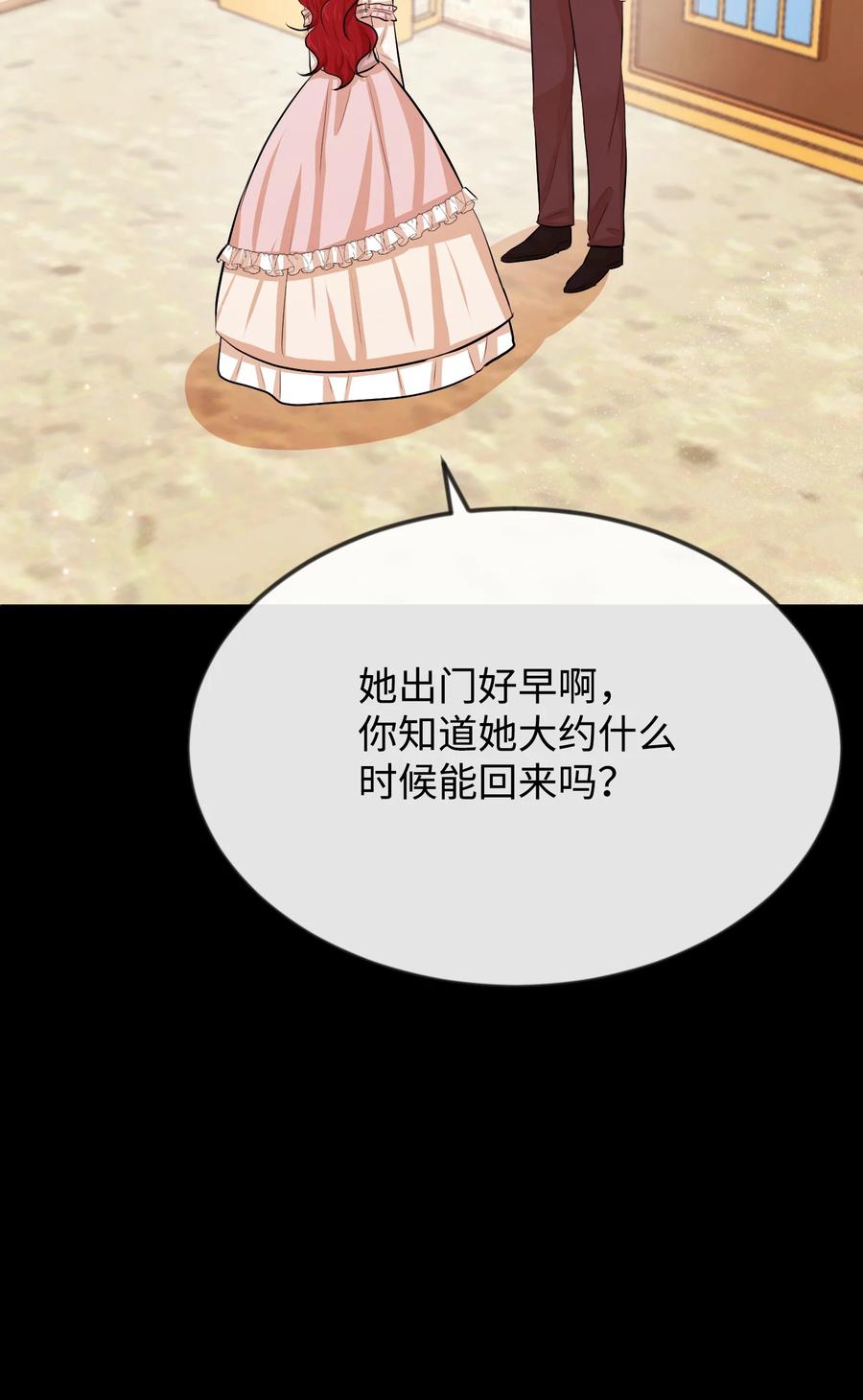 18渣男本渣-思凯乐小姐的忠犬侯爵-Byuljji,MSTORYHUB（第12张）
