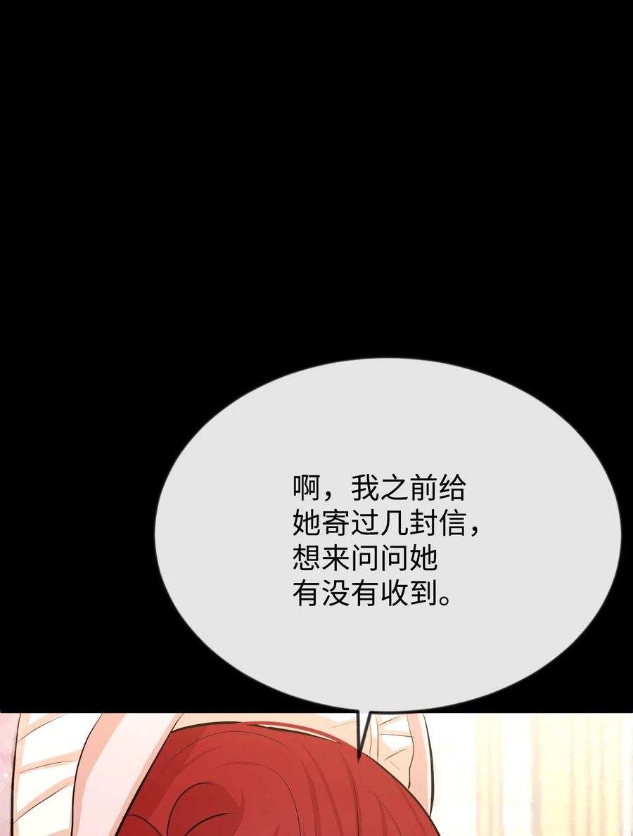 18渣男本渣-思凯乐小姐的忠犬侯爵-Byuljji,MSTORYHUB（第14张）