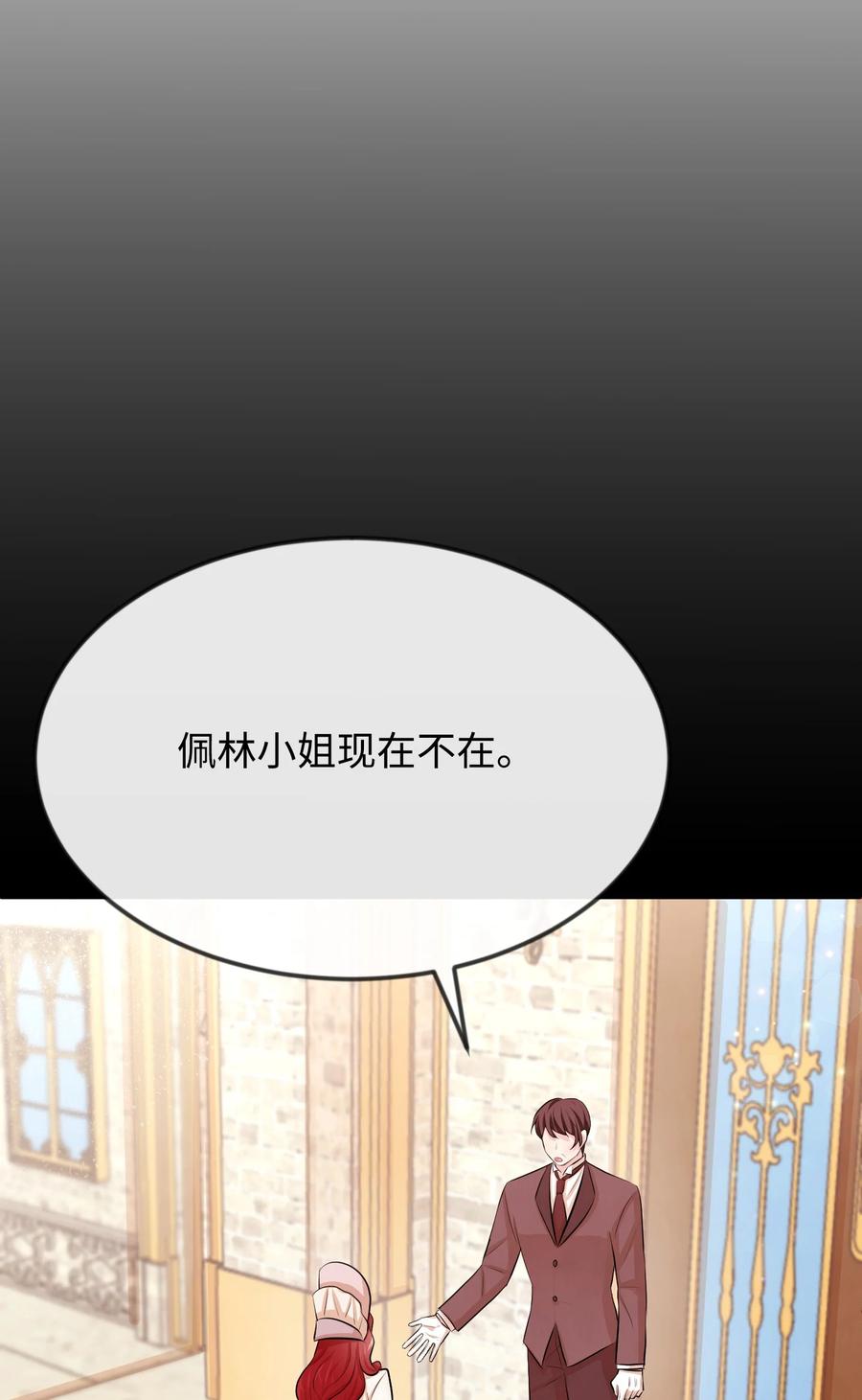 18渣男本渣-思凯乐小姐的忠犬侯爵-Byuljji,MSTORYHUB（第11张）