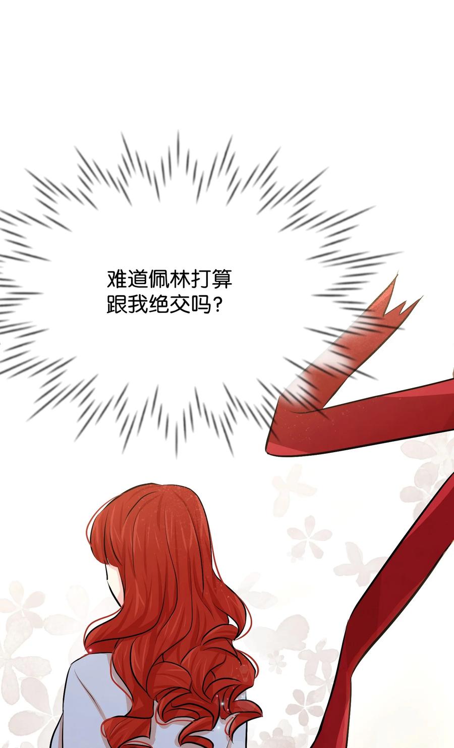 18渣男本渣-思凯乐小姐的忠犬侯爵-Byuljji,MSTORYHUB（第20张）