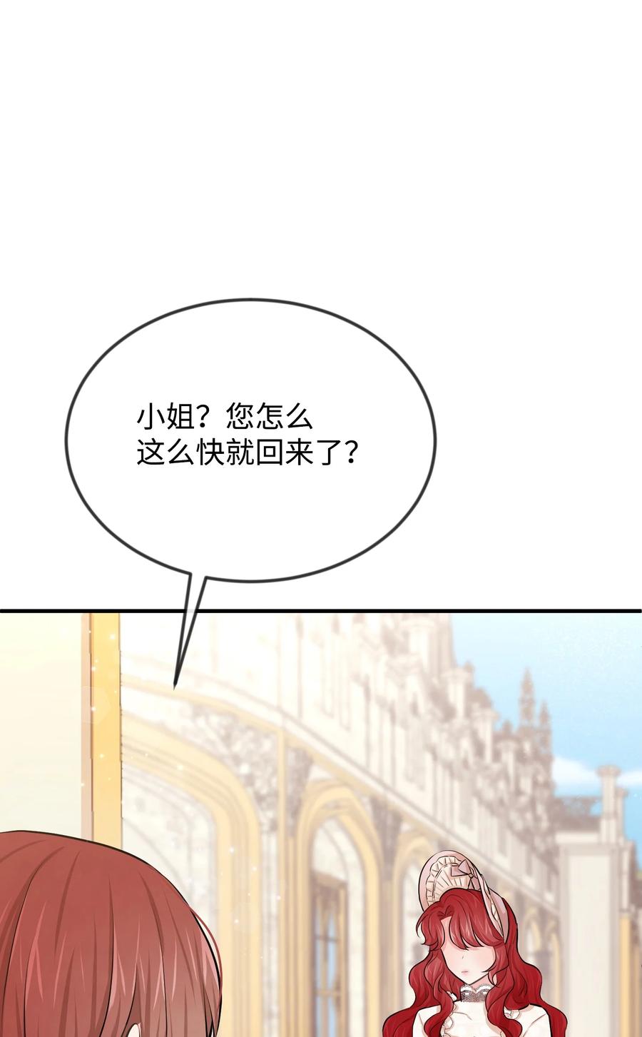 18渣男本渣-思凯乐小姐的忠犬侯爵-Byuljji,MSTORYHUB（第4张）