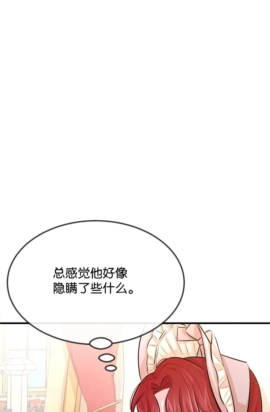 18渣男本渣-思凯乐小姐的忠犬侯爵-Byuljji,MSTORYHUB（第18张）