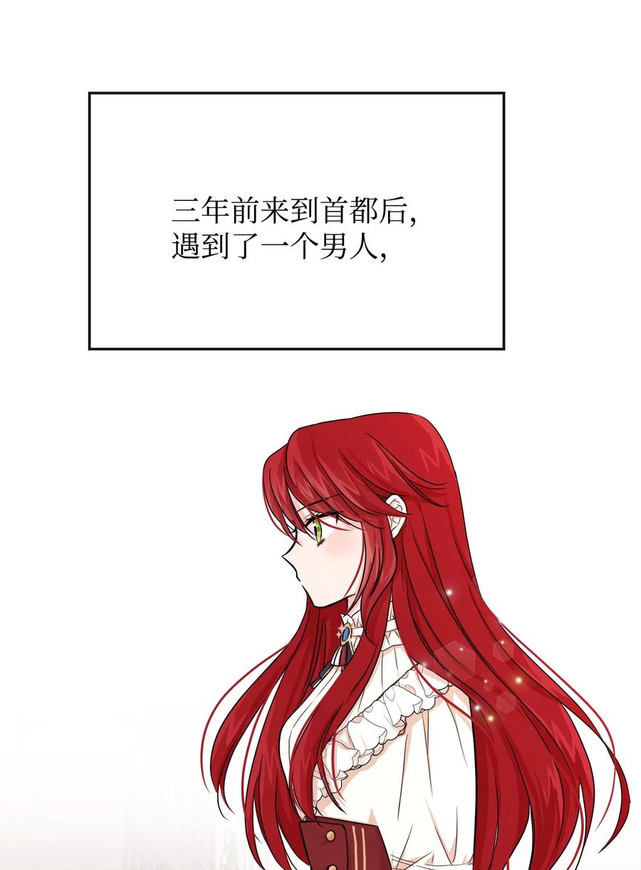 01决意离开-思凯乐小姐的忠犬侯爵-Byuljji,MSTORYHUB（第4张）