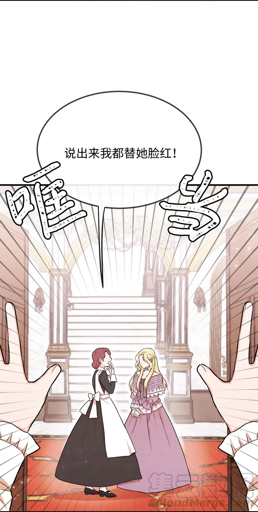 01决意离开-思凯乐小姐的忠犬侯爵-Byuljji,MSTORYHUB（第9张）