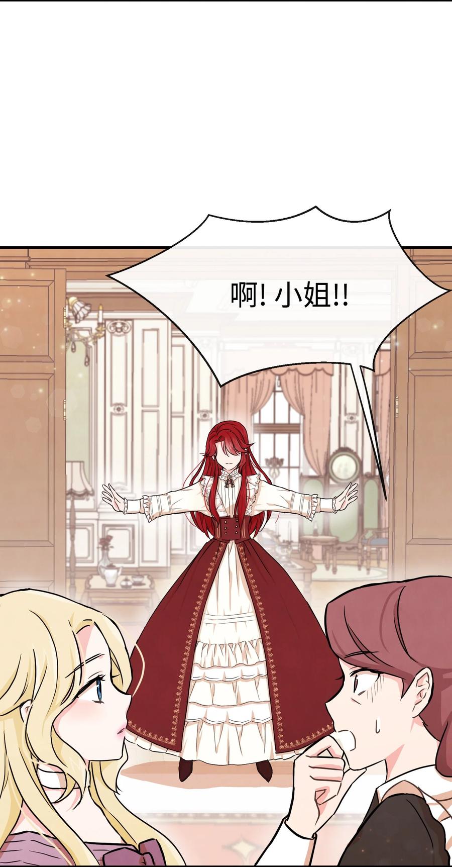01决意离开-思凯乐小姐的忠犬侯爵-Byuljji,MSTORYHUB（第10张）
