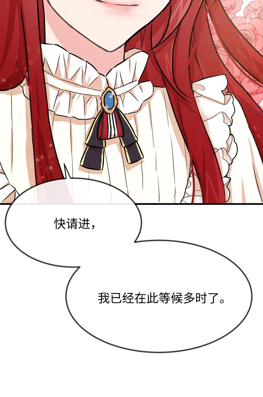 01决意离开-思凯乐小姐的忠犬侯爵-Byuljji,MSTORYHUB（第12张）