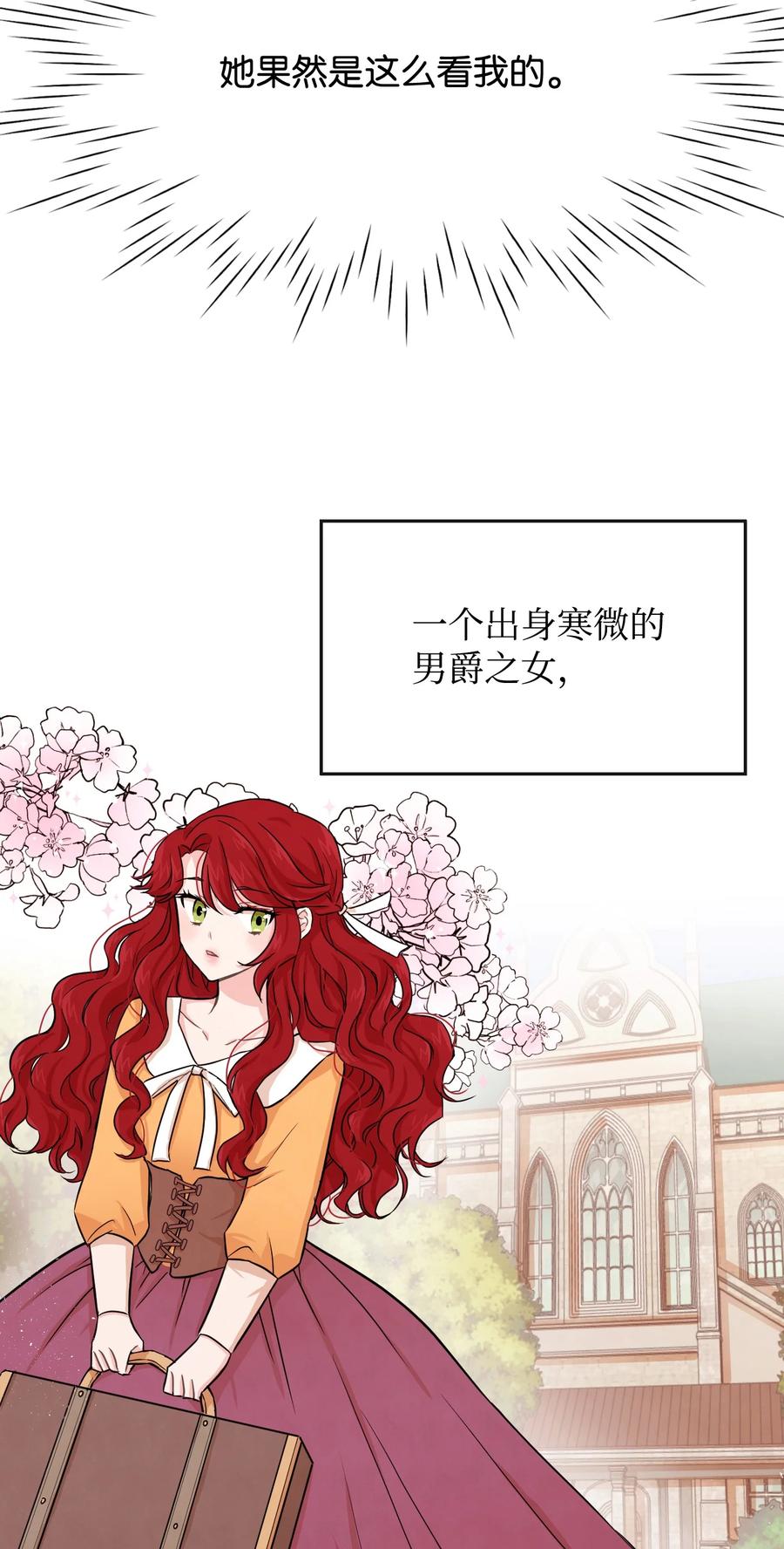 01决意离开-思凯乐小姐的忠犬侯爵-Byuljji,MSTORYHUB（第18张）