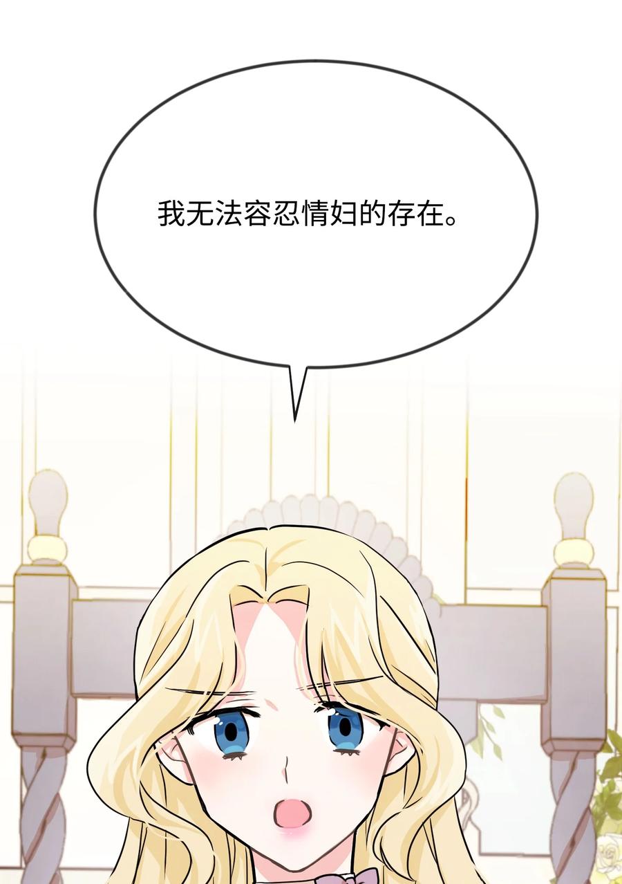01决意离开-思凯乐小姐的忠犬侯爵-Byuljji,MSTORYHUB（第15张）