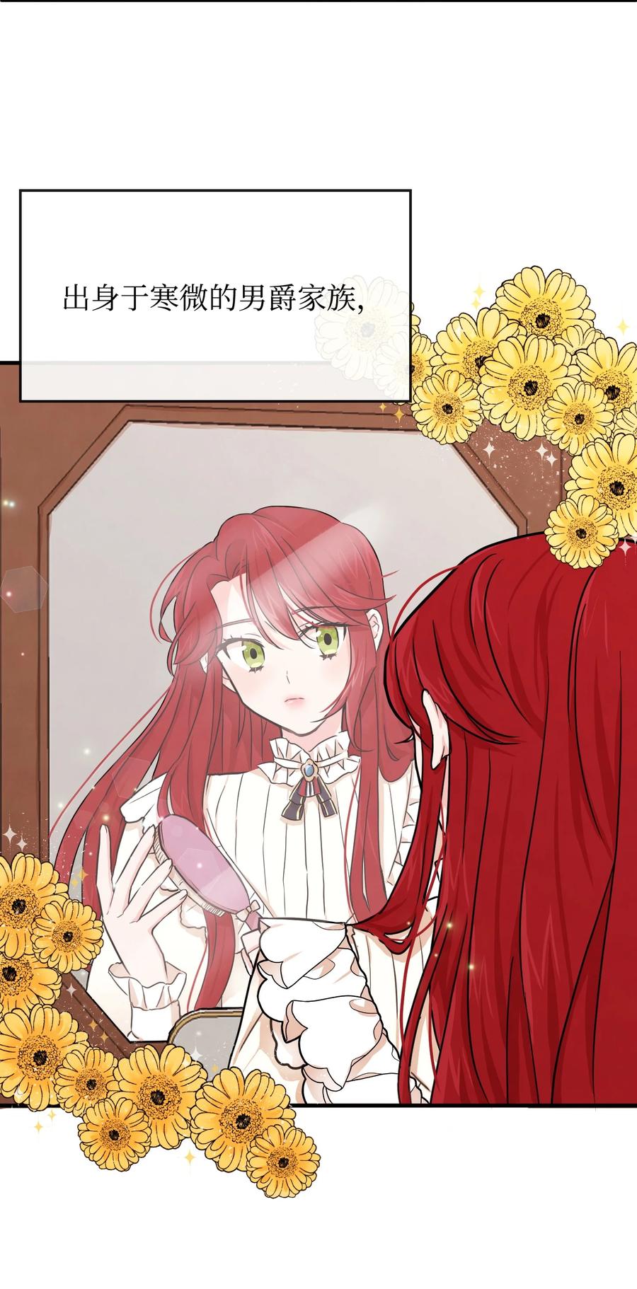 01决意离开-思凯乐小姐的忠犬侯爵-Byuljji,MSTORYHUB（第3张）