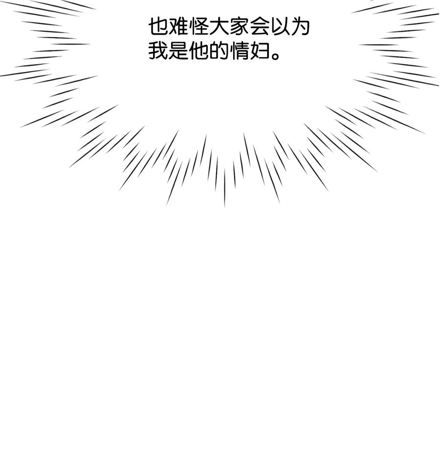 01决意离开-思凯乐小姐的忠犬侯爵-Byuljji,MSTORYHUB（第20张）