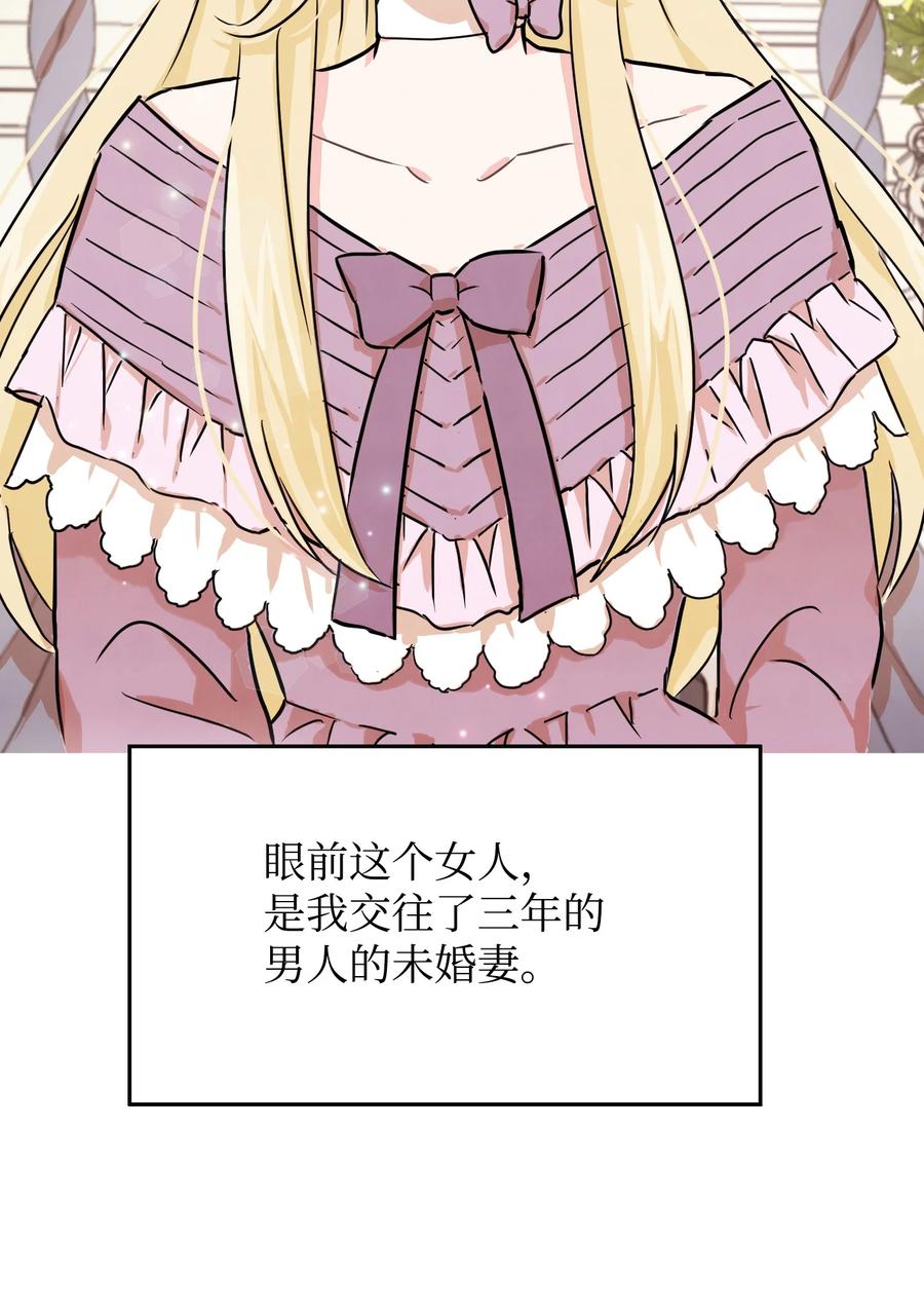 01决意离开-思凯乐小姐的忠犬侯爵-Byuljji,MSTORYHUB（第16张）