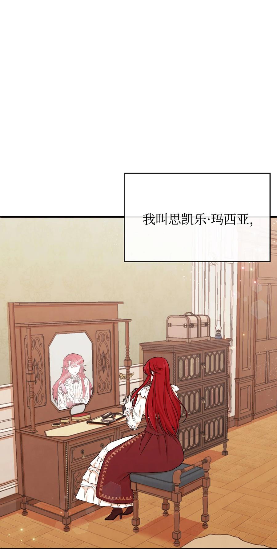 01决意离开-思凯乐小姐的忠犬侯爵-Byuljji,MSTORYHUB（第2张）