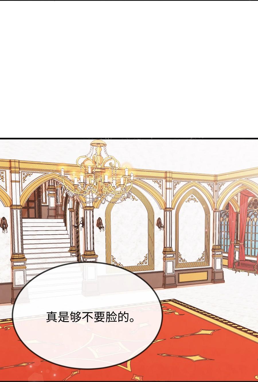 01决意离开-思凯乐小姐的忠犬侯爵-Byuljji,MSTORYHUB（第7张）