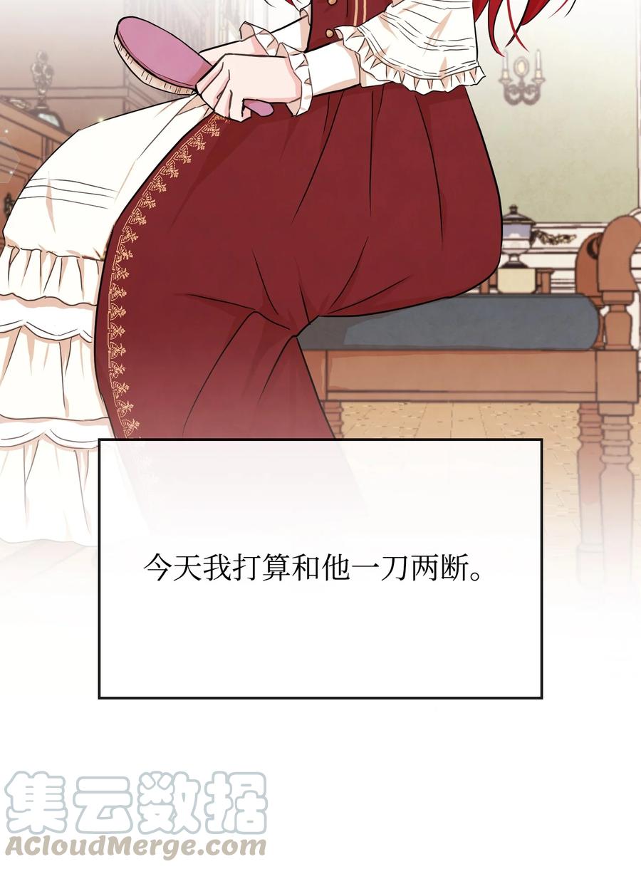 01决意离开-思凯乐小姐的忠犬侯爵-Byuljji,MSTORYHUB（第5张）